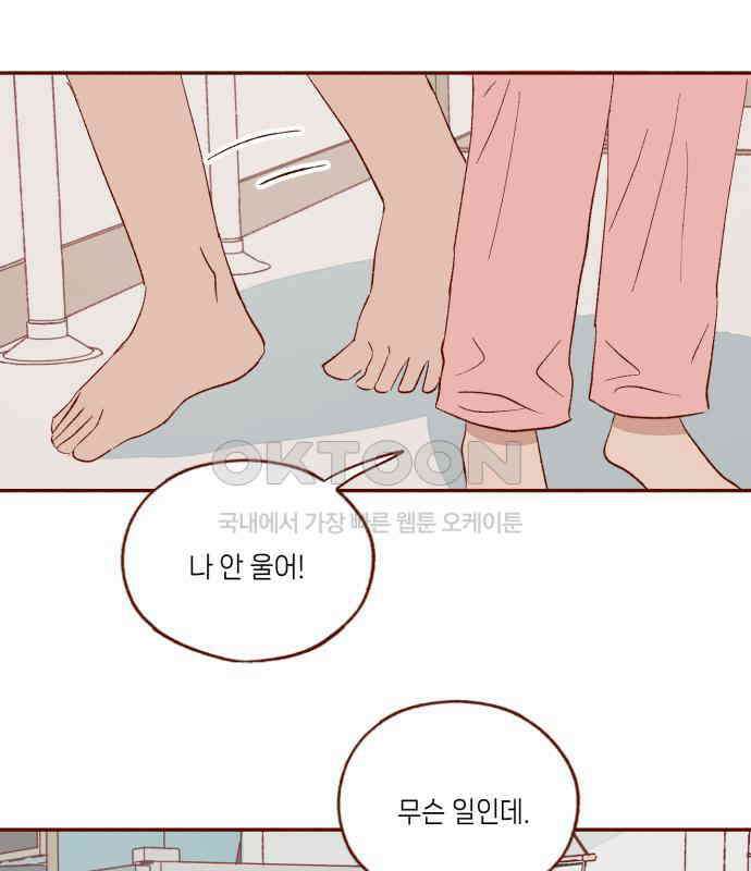 바바 다이어리 23화 손님 (2) 8