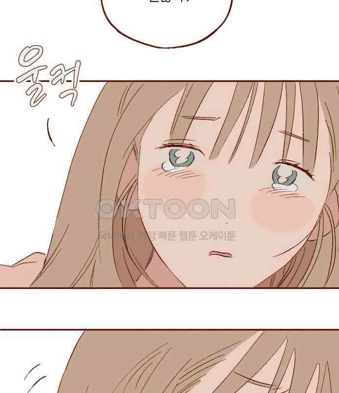 바바 다이어리 23화 손님 (2) 10