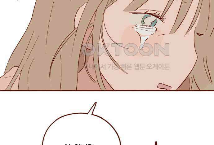 바바 다이어리 23화 손님 (2) 11