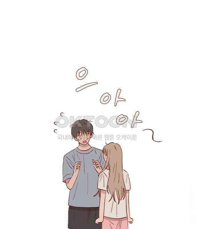 바바 다이어리 23화 손님 (2) 13