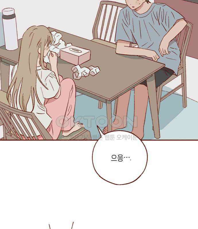 바바 다이어리 23화 손님 (2) 17