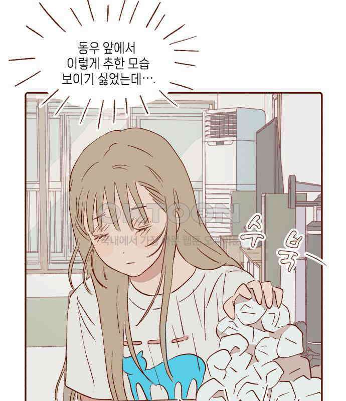 바바 다이어리 23화 손님 (2) 18