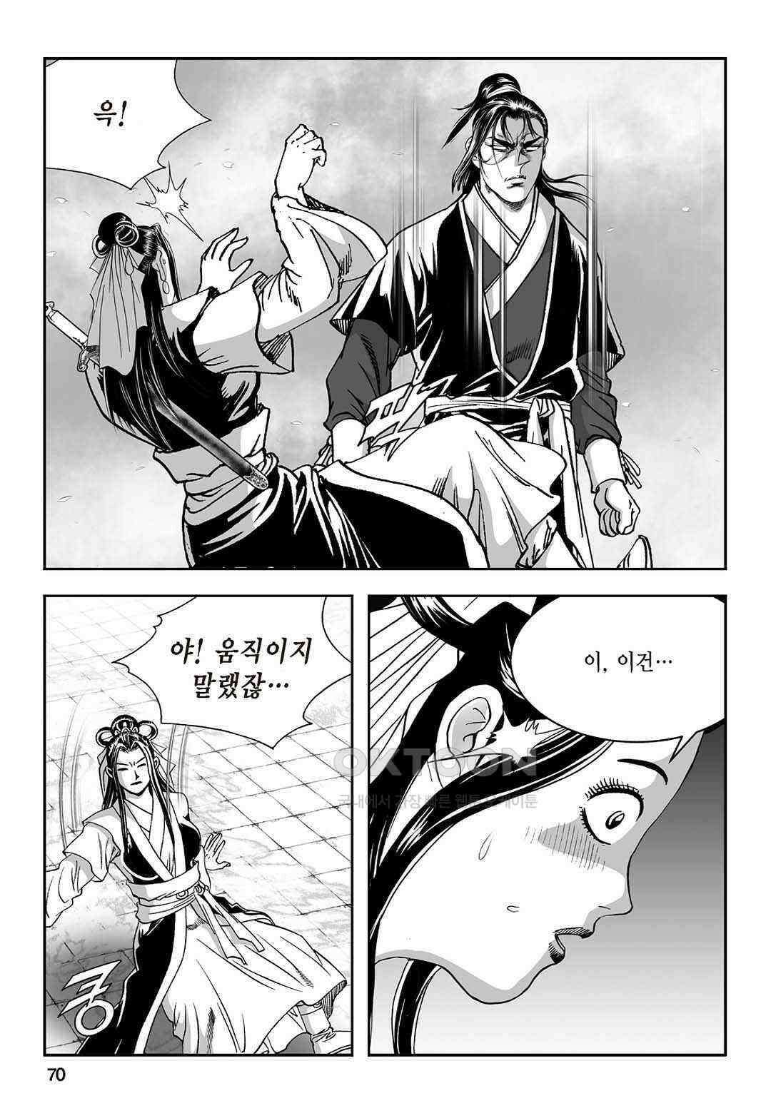 황성 질풍가도 컬렉션 염제 56화 11