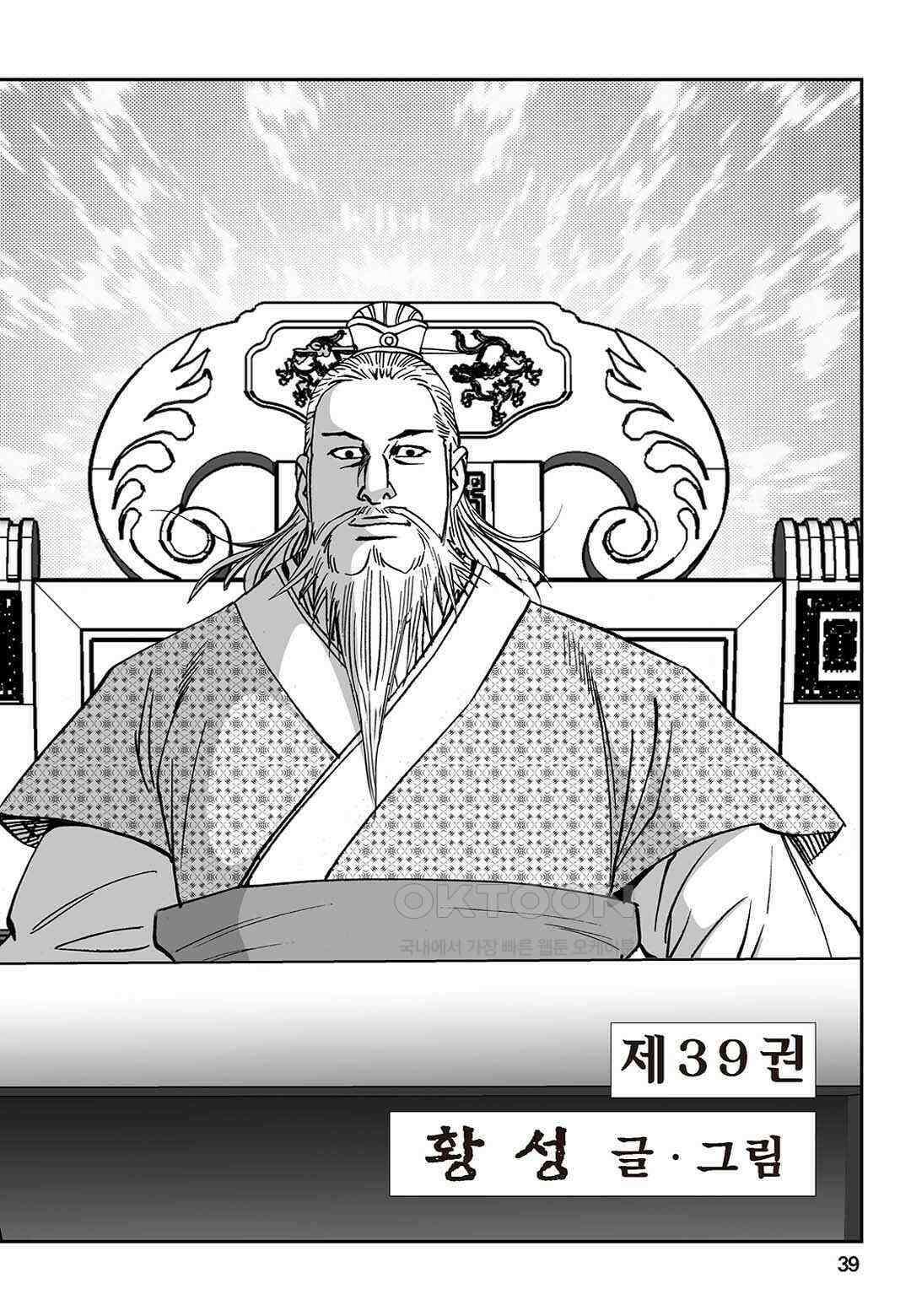 황성 질풍가도 컬렉션 염제 77화 34
