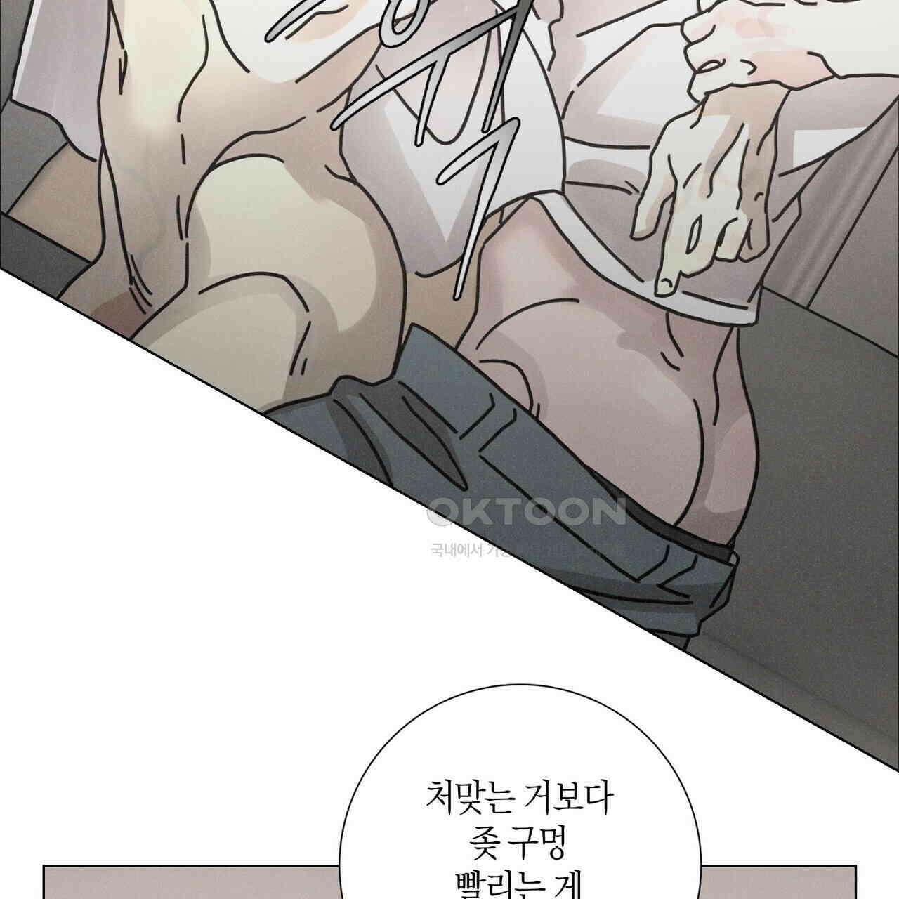 Love Sick Dog (러브 시크 독) 64화 (외전4화) 2