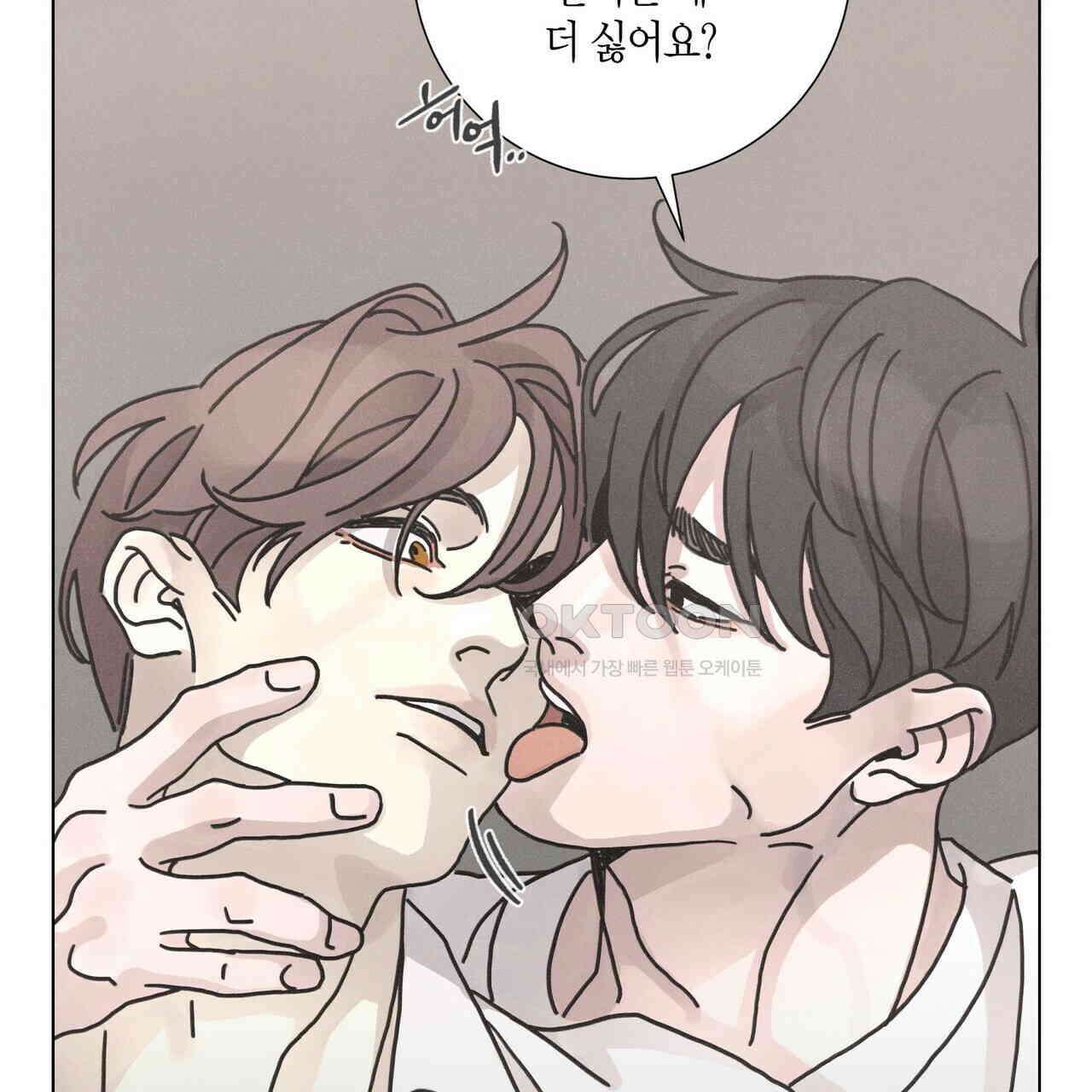Love Sick Dog (러브 시크 독) 64화 (외전4화) 3