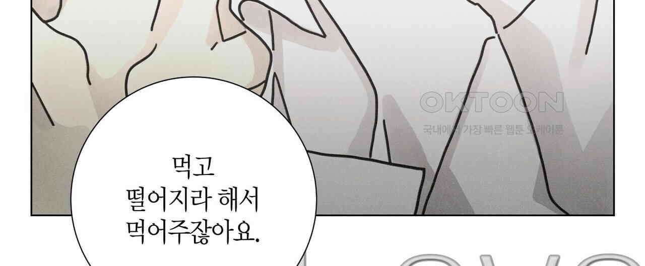 Love Sick Dog (러브 시크 독) 64화 (외전4화) 4