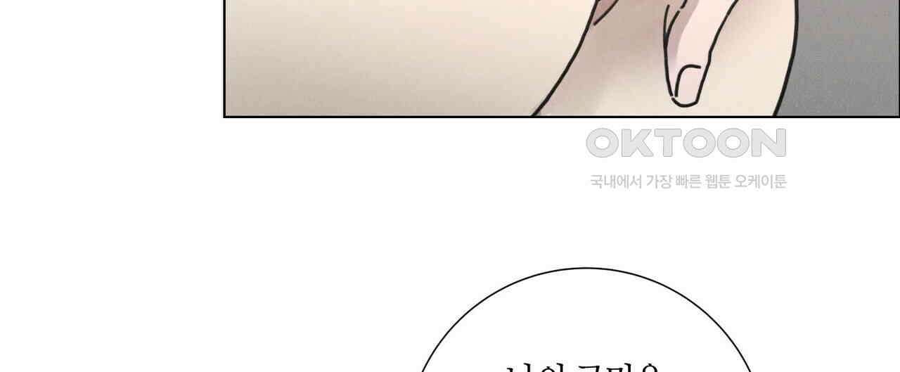 Love Sick Dog (러브 시크 독) 64화 (외전4화) 8