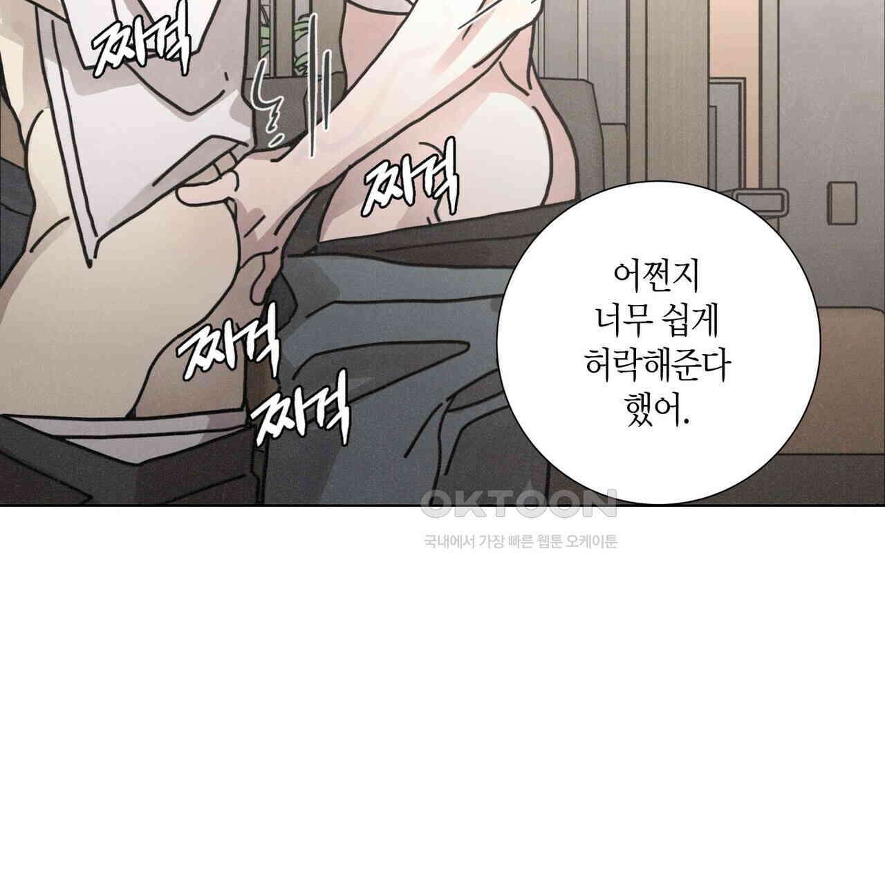 Love Sick Dog (러브 시크 독) 64화 (외전4화) 10