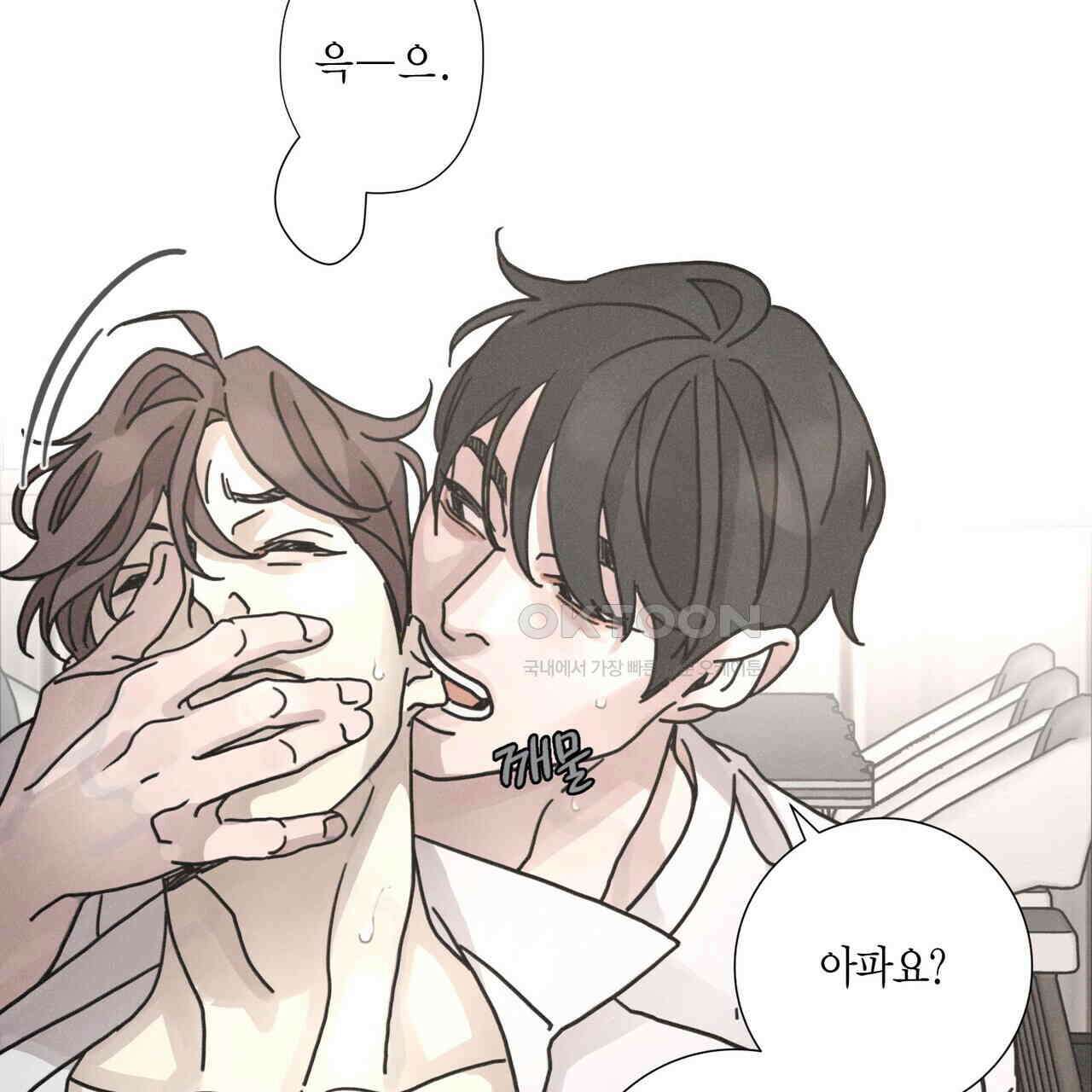 Love Sick Dog (러브 시크 독) 64화 (외전4화) 13