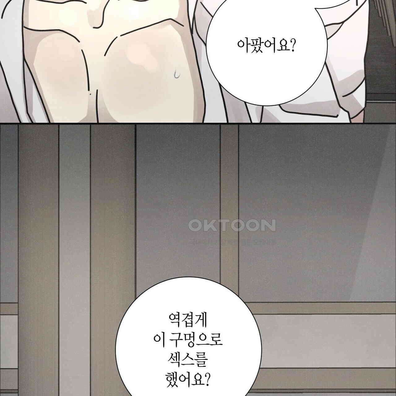 Love Sick Dog (러브 시크 독) 64화 (외전4화) 14