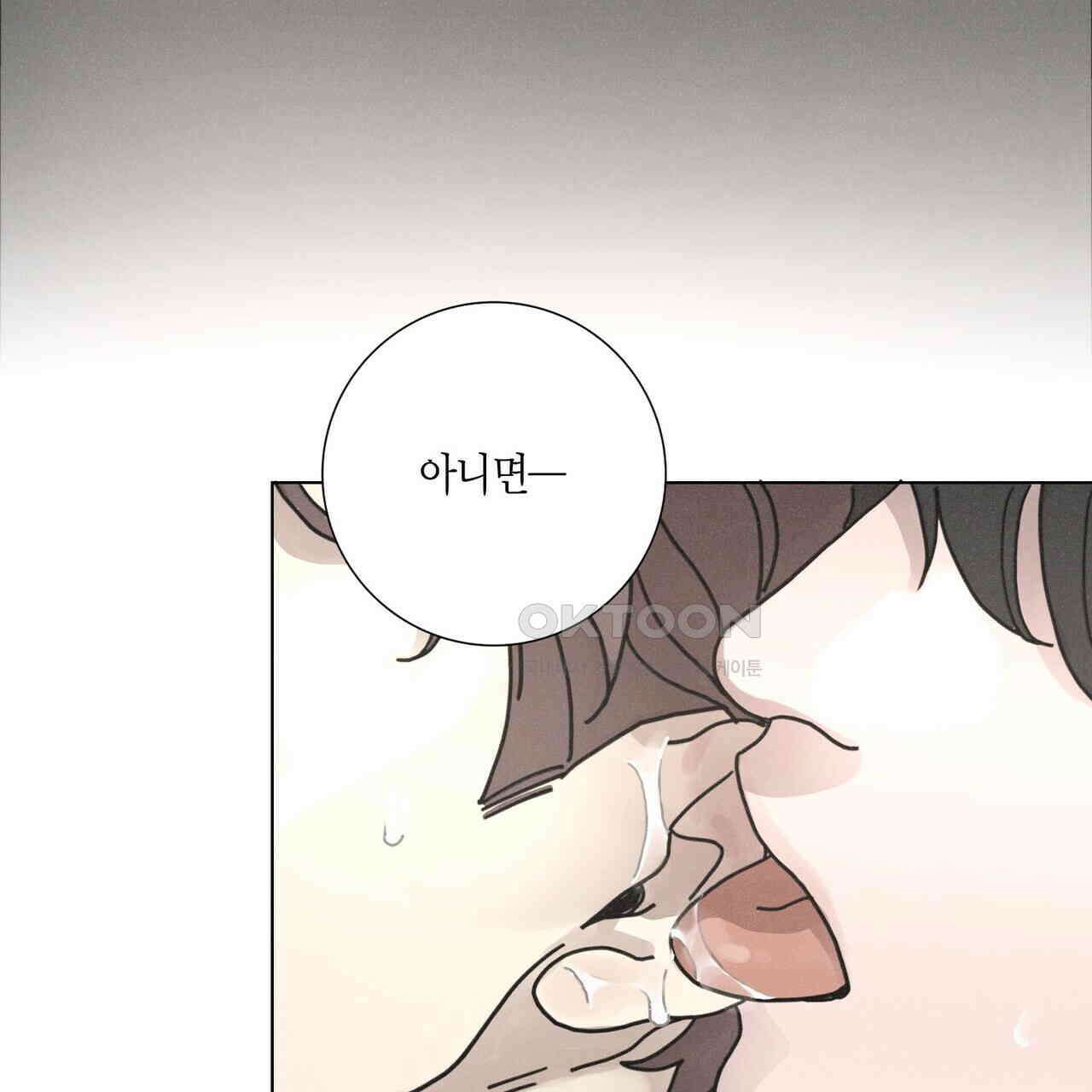 Love Sick Dog (러브 시크 독) 64화 (외전4화) 17