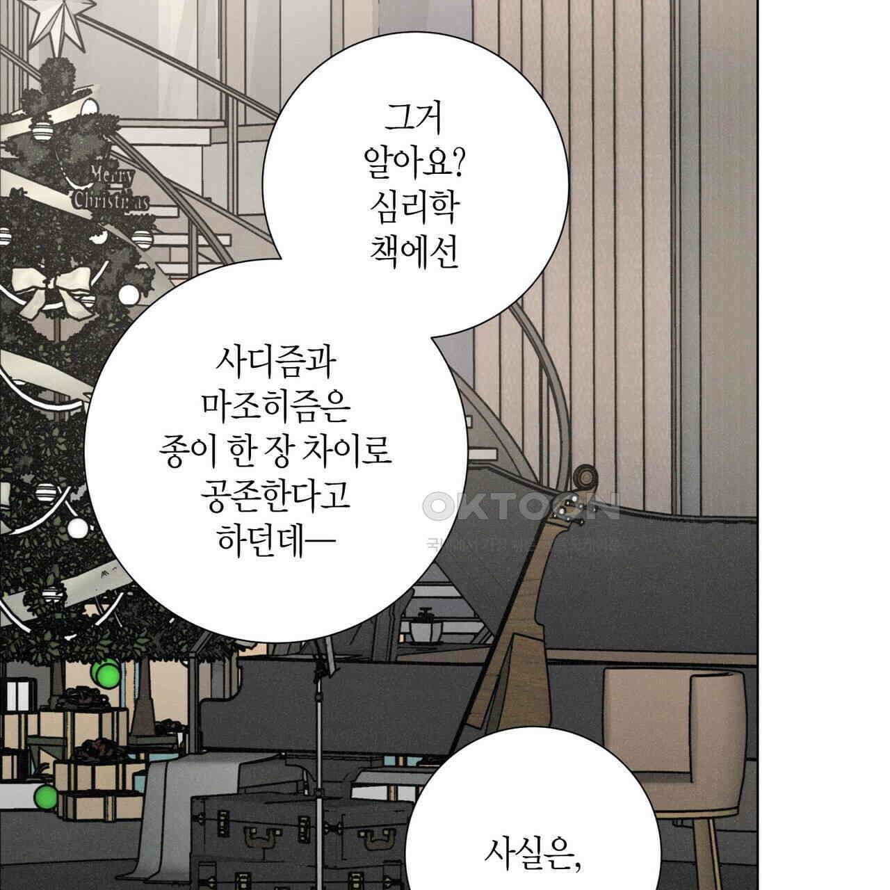 Love Sick Dog (러브 시크 독) 64화 (외전4화) 19