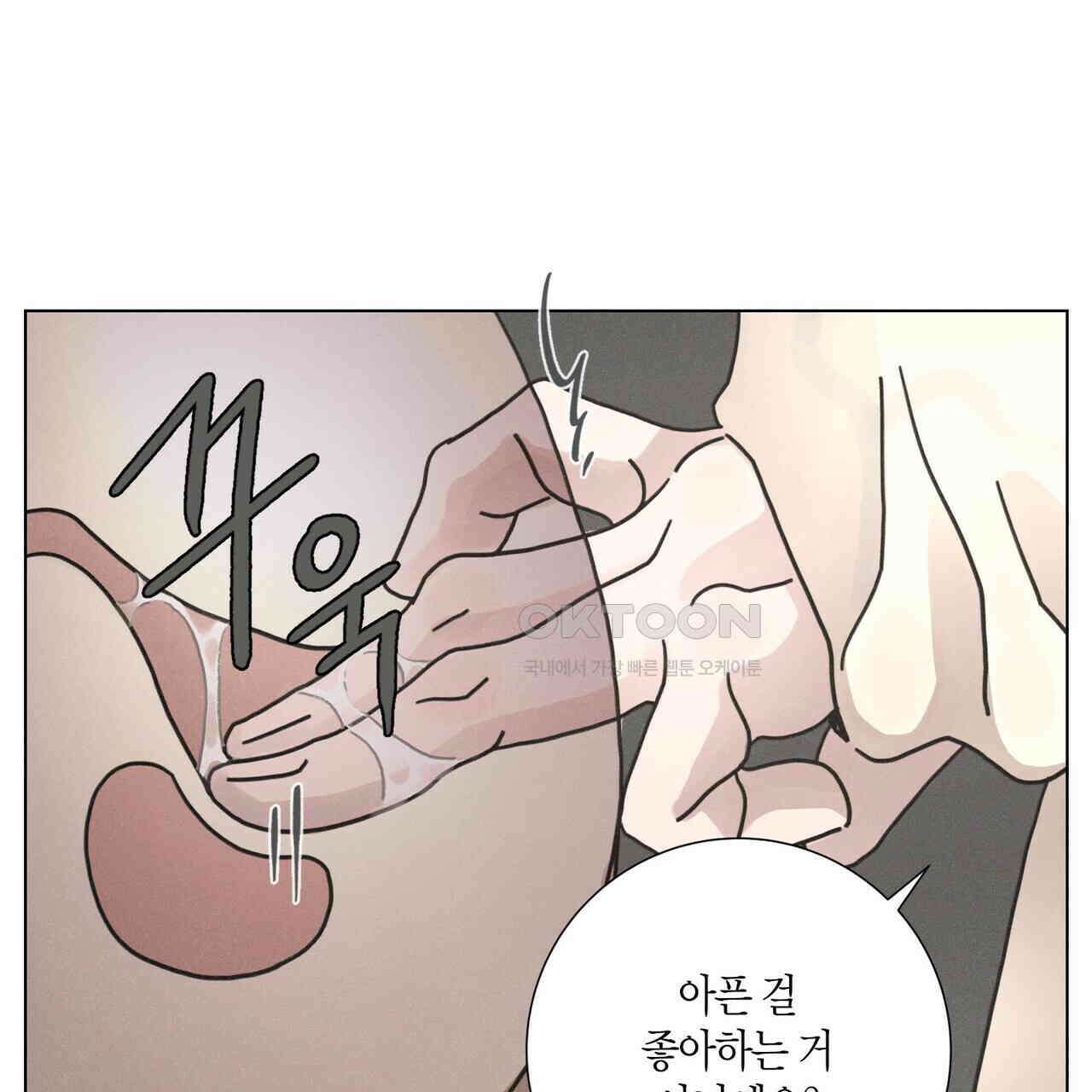 Love Sick Dog (러브 시크 독) 64화 (외전4화) 21