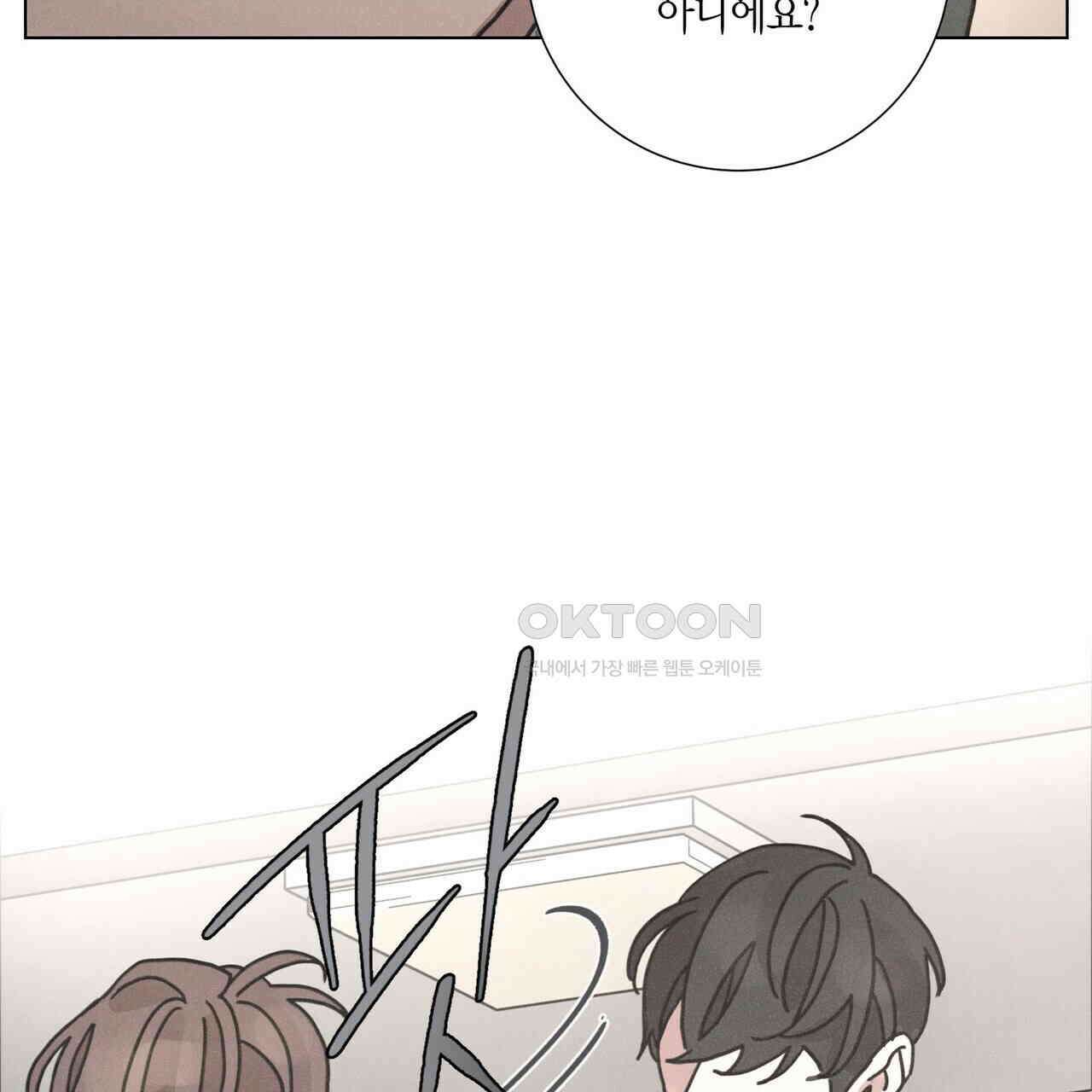 Love Sick Dog (러브 시크 독) 64화 (외전4화) 22