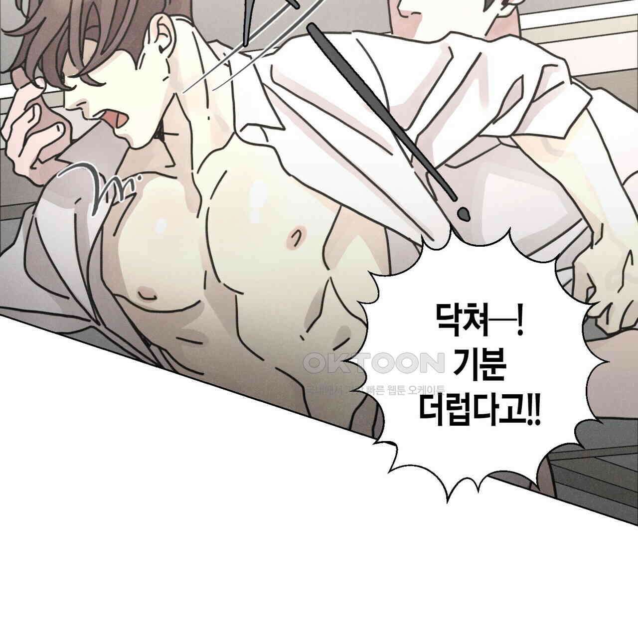 Love Sick Dog (러브 시크 독) 64화 (외전4화) 23