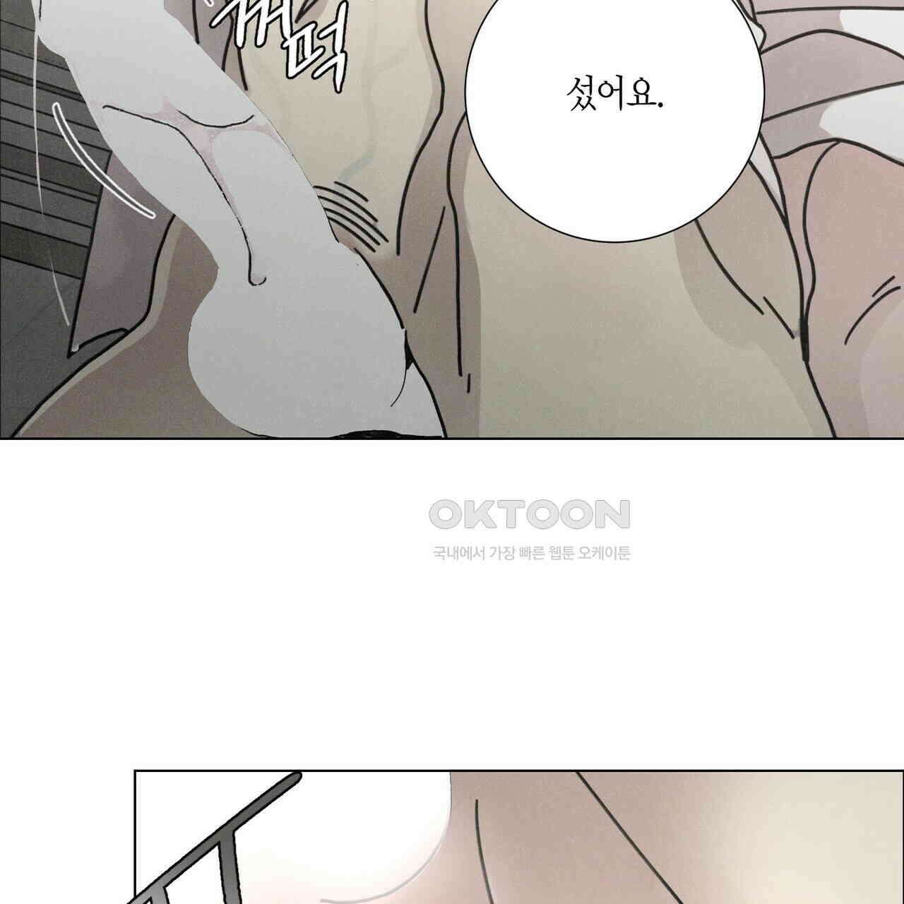 Love Sick Dog (러브 시크 독) 64화 (외전4화) 27