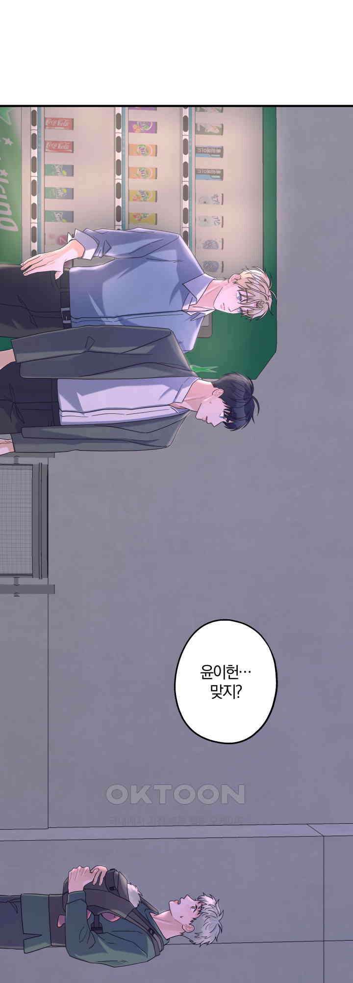 어게인, 시그널 42화 2