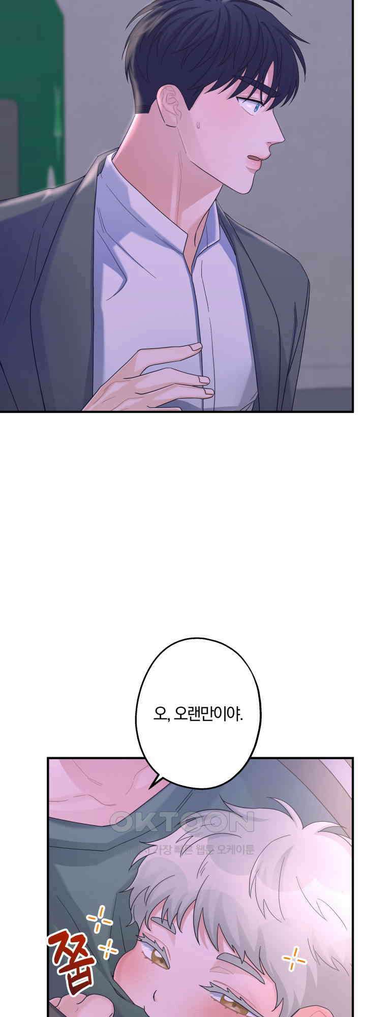 어게인, 시그널 42화 4