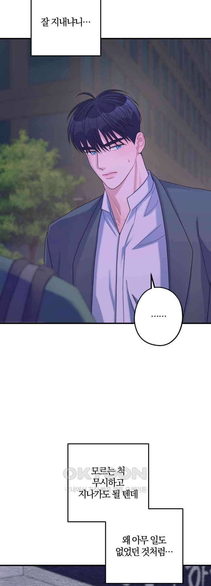 어게인, 시그널 42화 7