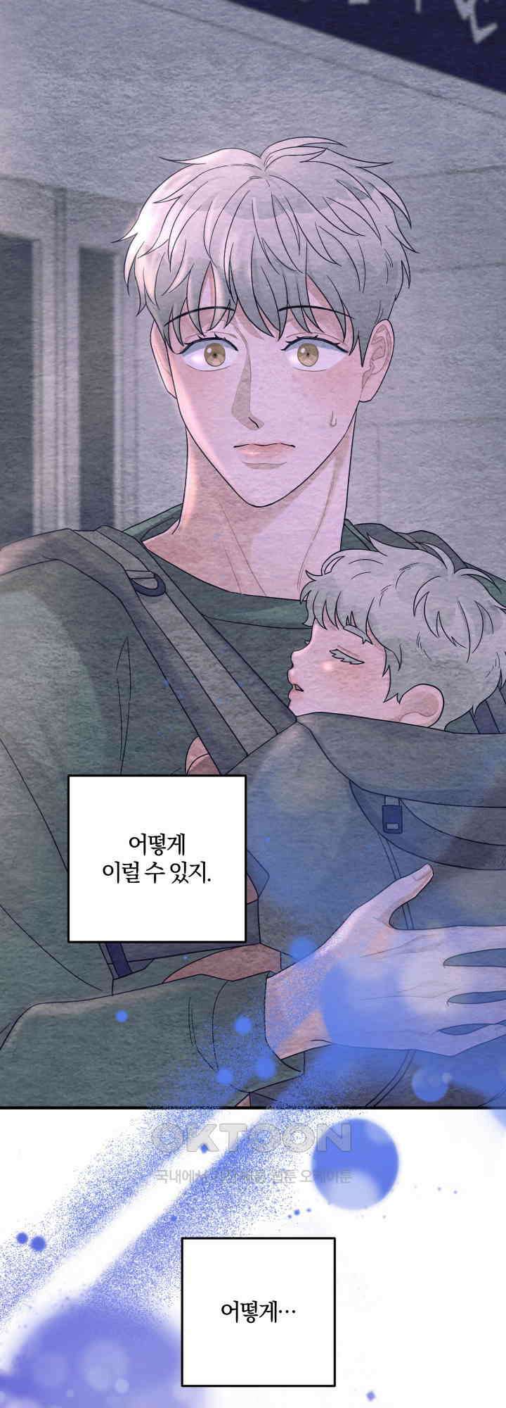 어게인, 시그널 42화 8