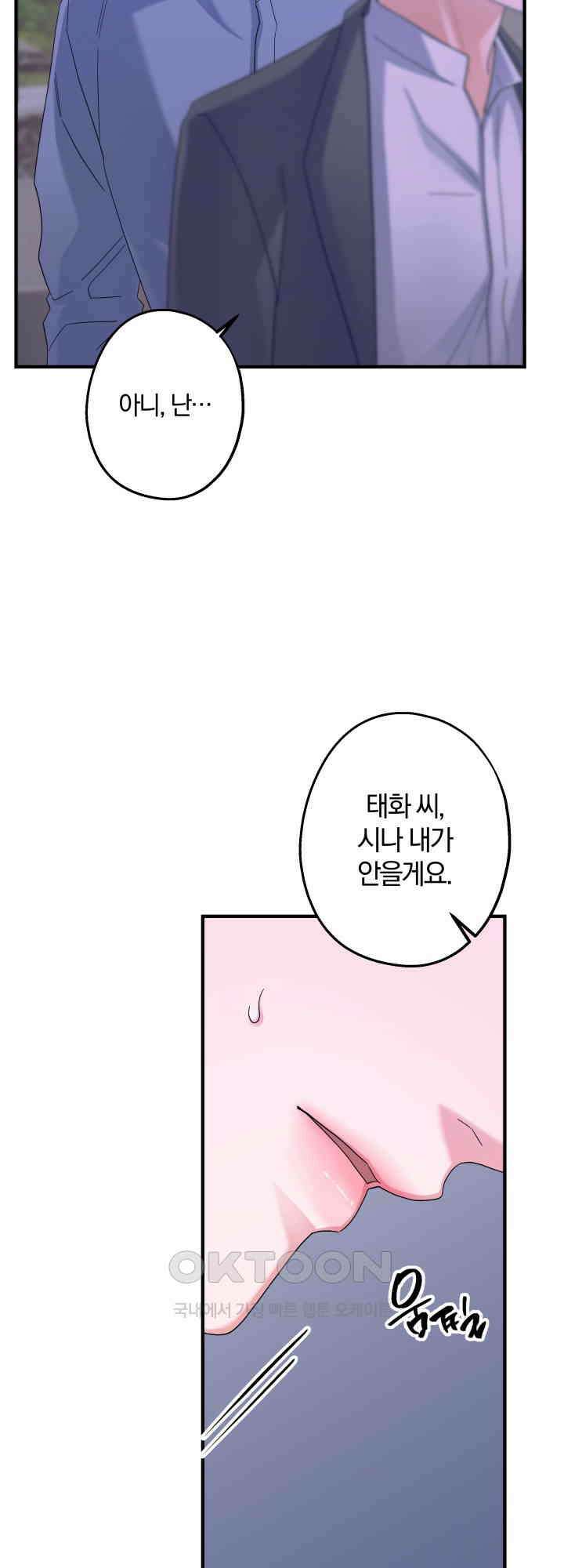 어게인, 시그널 42화 10