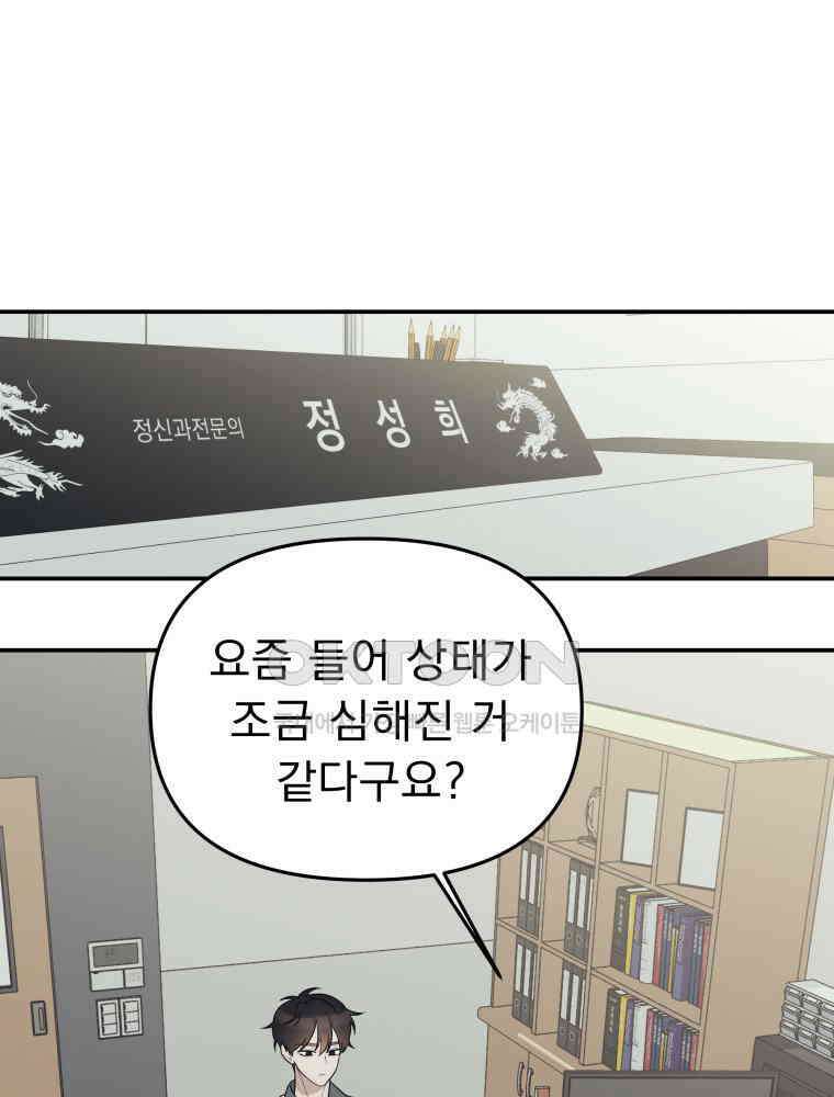 열아홉 예고남녀 21화 1