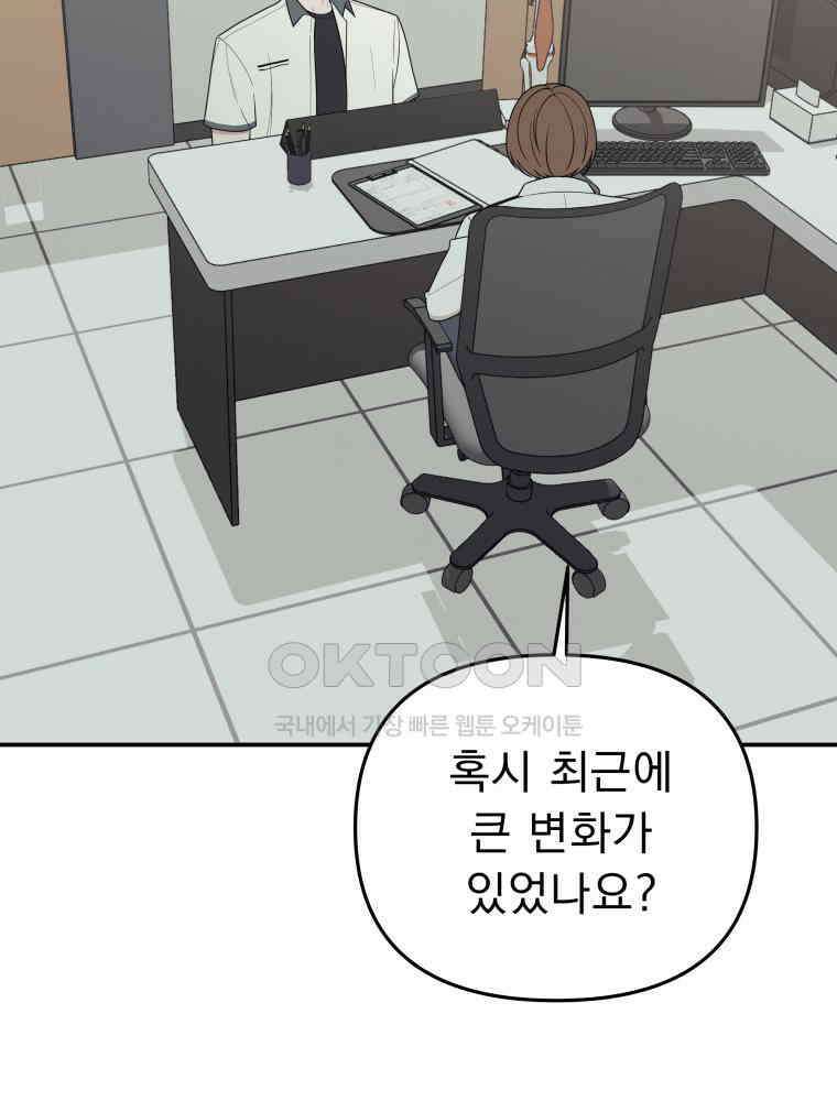 열아홉 예고남녀 21화 2