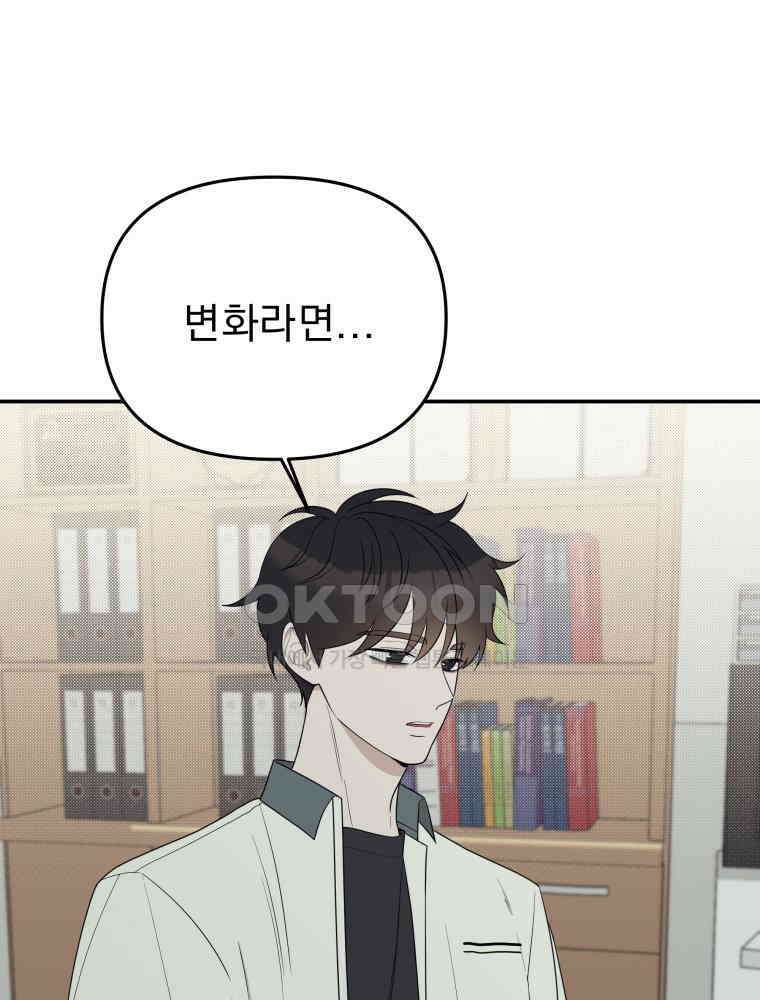 열아홉 예고남녀 21화 3