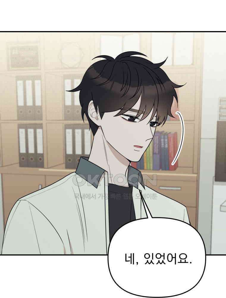 열아홉 예고남녀 21화 6