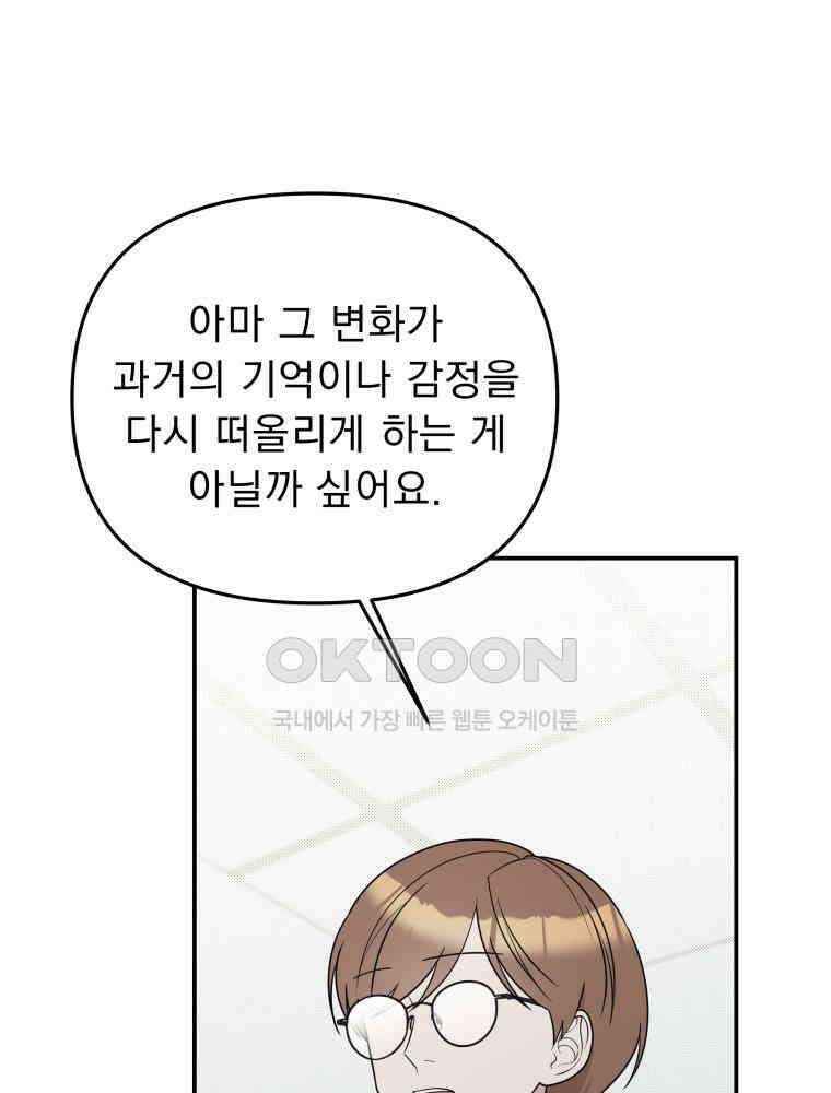 열아홉 예고남녀 21화 7