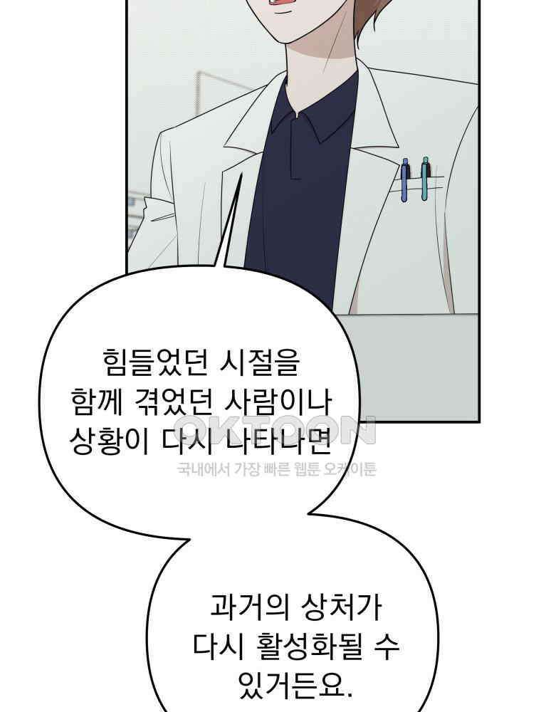 열아홉 예고남녀 21화 8