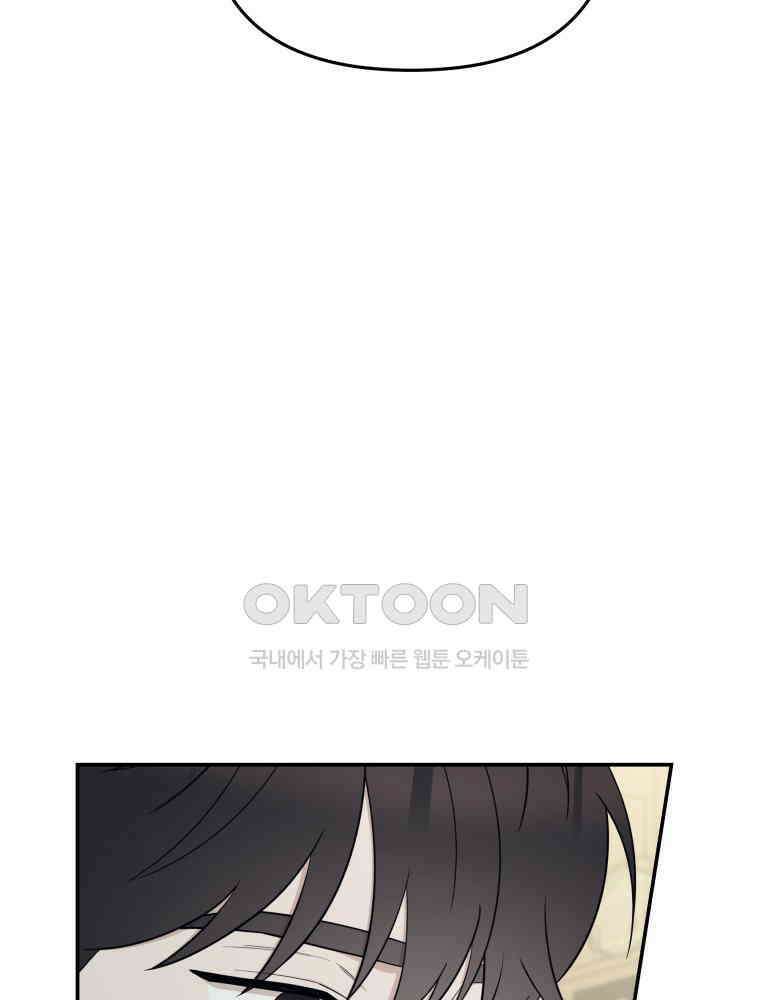 열아홉 예고남녀 21화 9