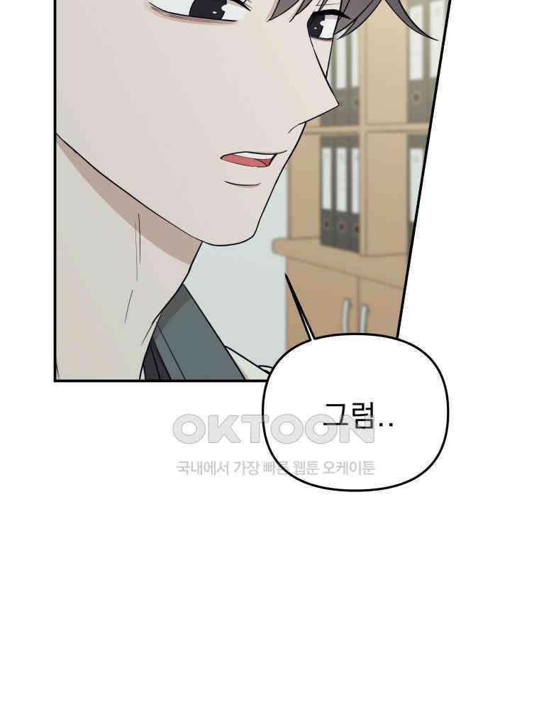열아홉 예고남녀 21화 10