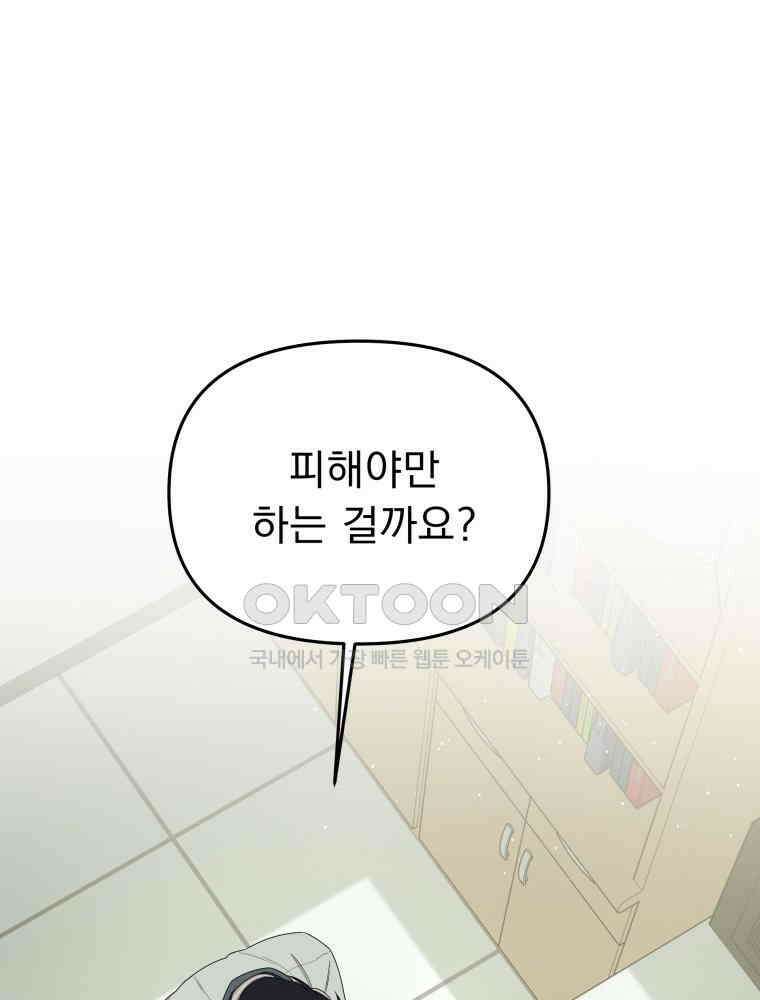 열아홉 예고남녀 21화 11