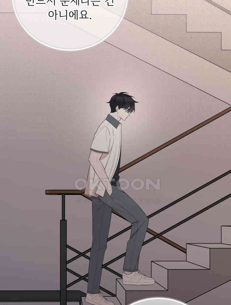 열아홉 예고남녀 21화 15