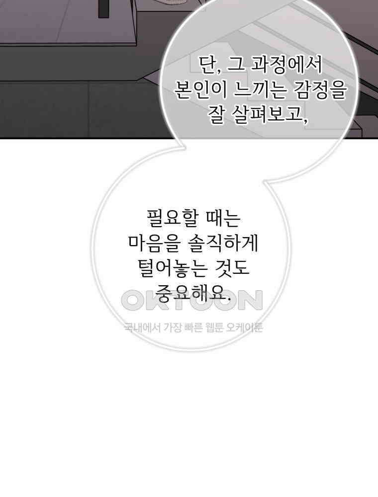 열아홉 예고남녀 21화 16