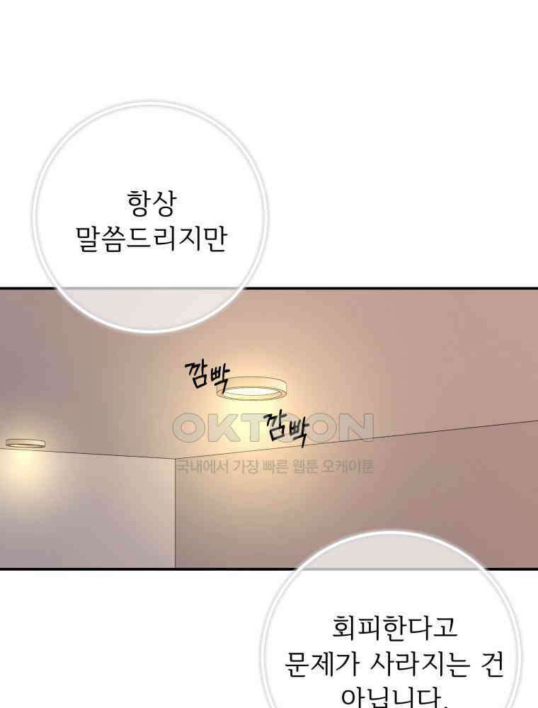 열아홉 예고남녀 21화 17