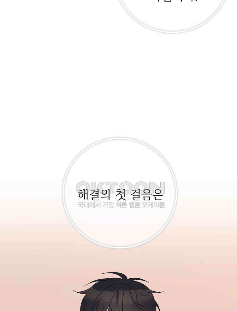 열아홉 예고남녀 21화 18