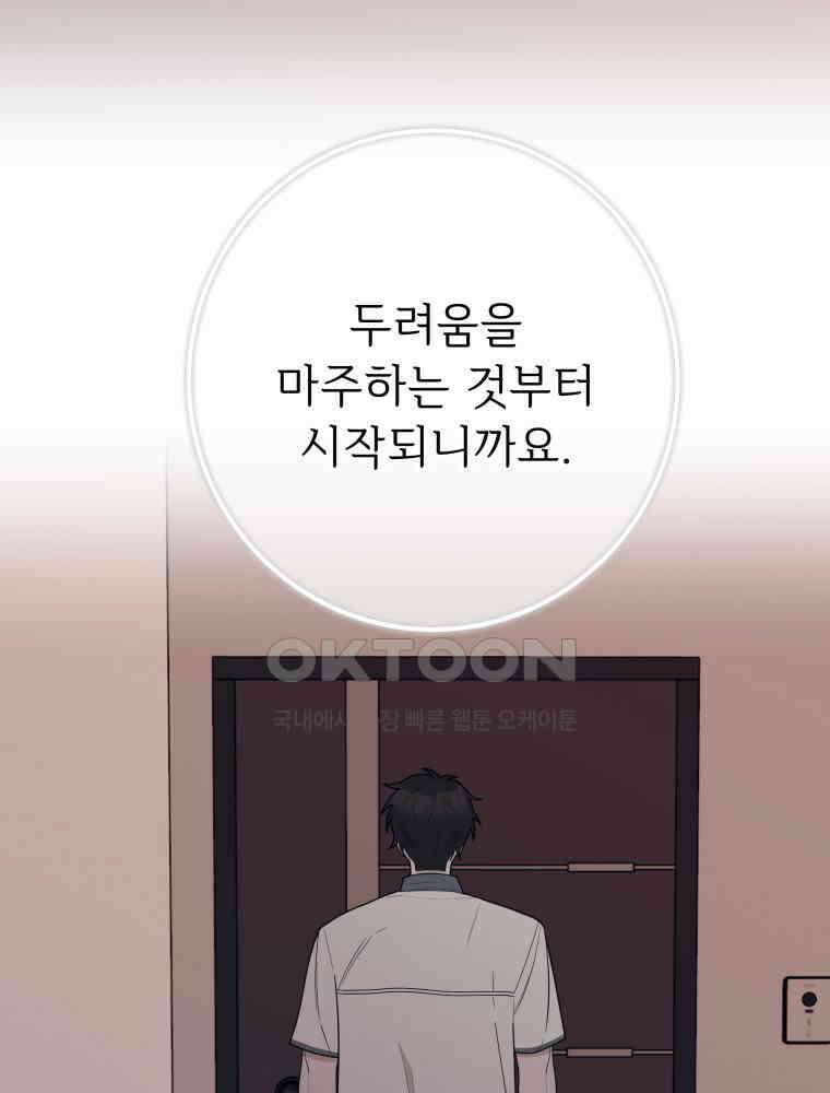 열아홉 예고남녀 21화 20