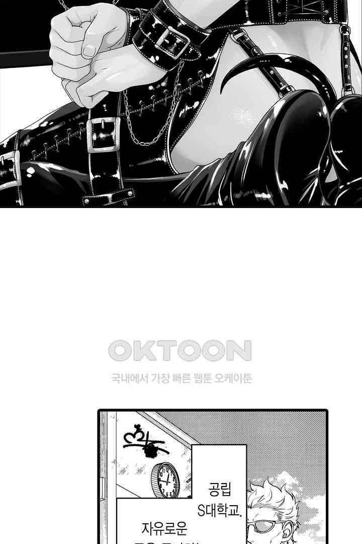 양키 군은 개가 되고 싶어 1화 3