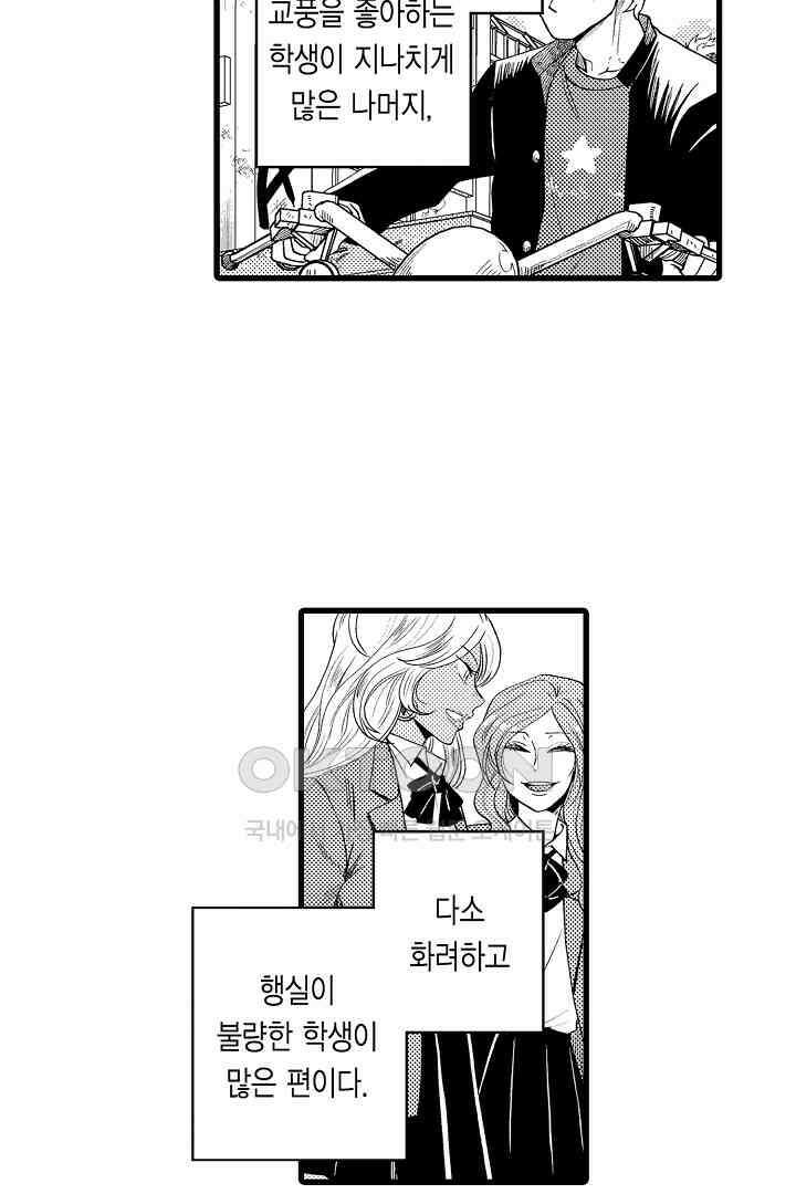 양키 군은 개가 되고 싶어 1화 4