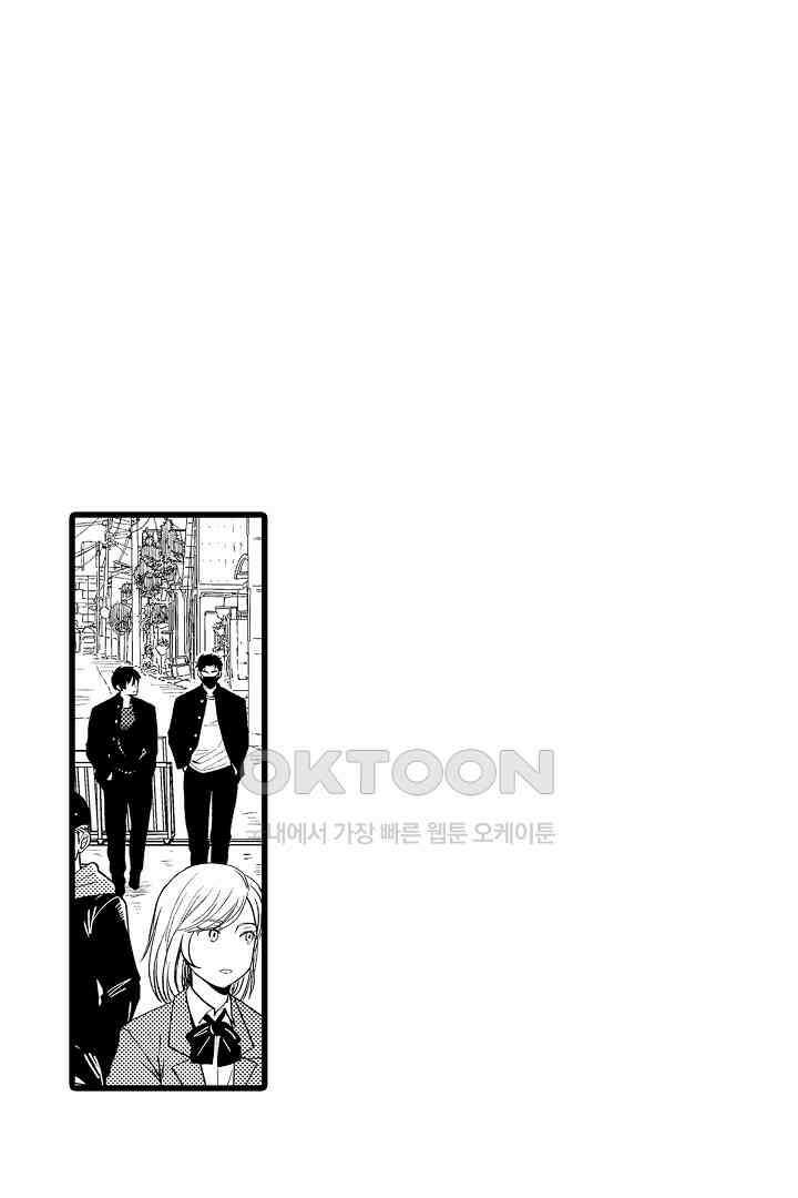 양키 군은 개가 되고 싶어 1화 5
