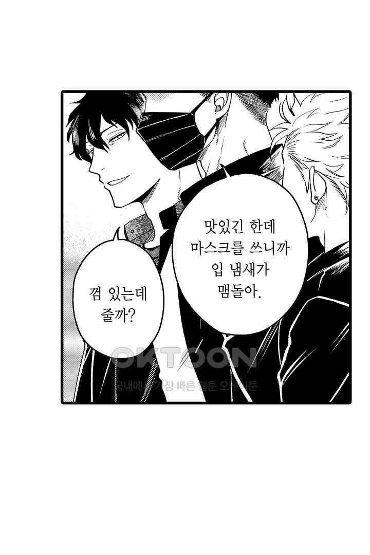 양키 군은 개가 되고 싶어 1화 7