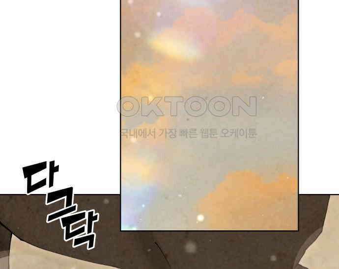 간택주의보 81화 3