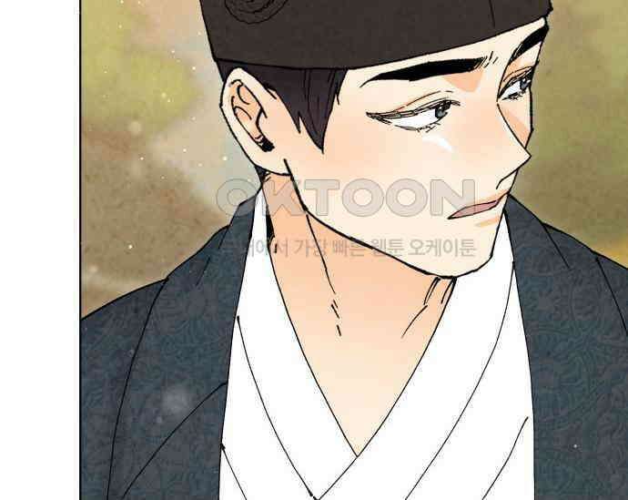 간택주의보 81화 10