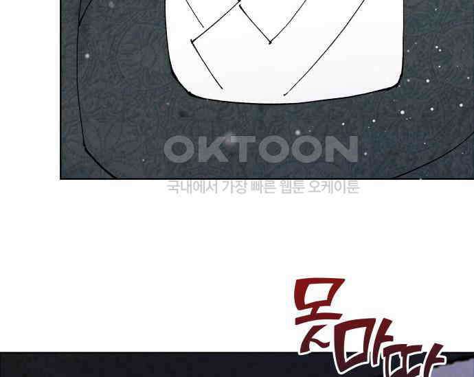 간택주의보 81화 11