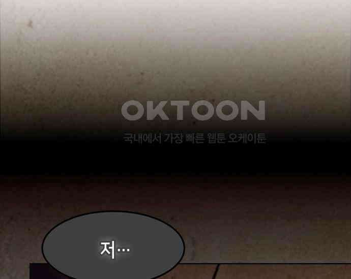 간택주의보 81화 13