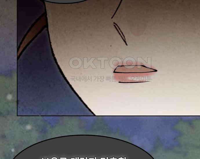 간택주의보 81화 14