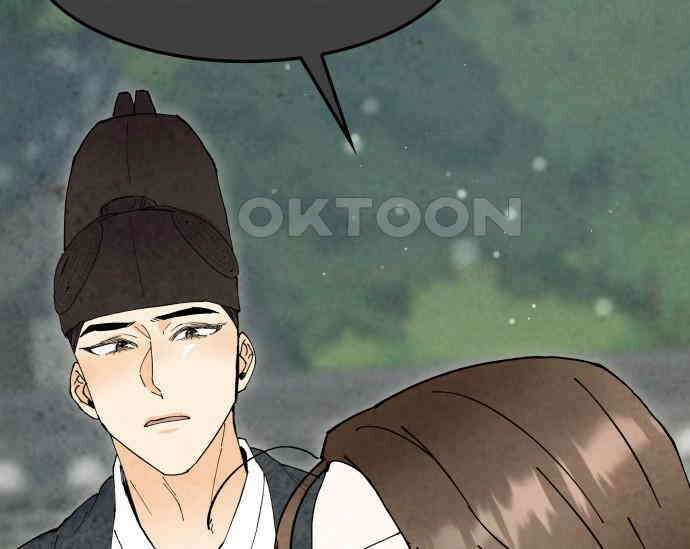 간택주의보 81화 19